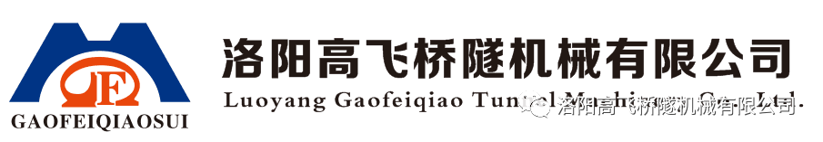 迎中秋、慶國慶，高飛橋隧喜迎雙節(jié)